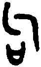 句,鬲比盨 ,書法字典
